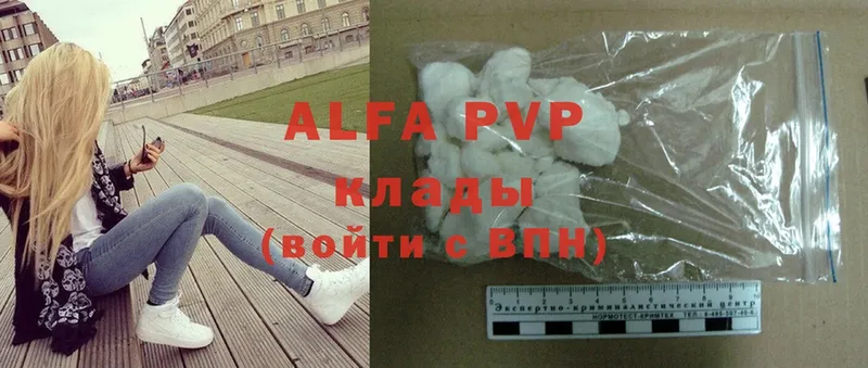 Alfa_PVP кристаллы Райчихинск