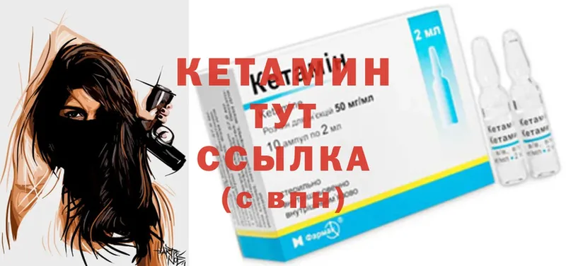 КЕТАМИН ketamine Райчихинск