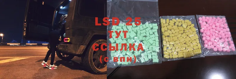 LSD-25 экстази кислота  mega вход  Райчихинск 